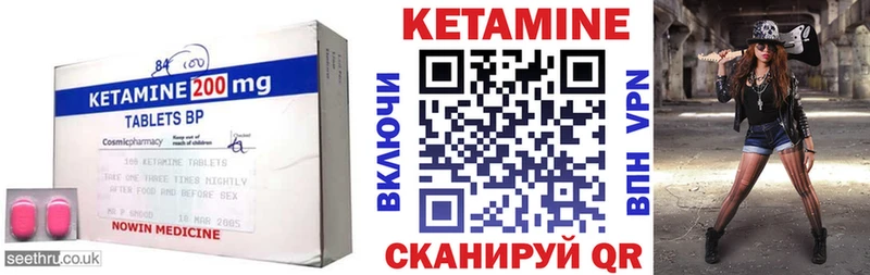 КЕТАМИН ketamine  Купить закладки  Киржач 